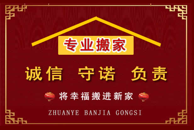炎陵搬家电话