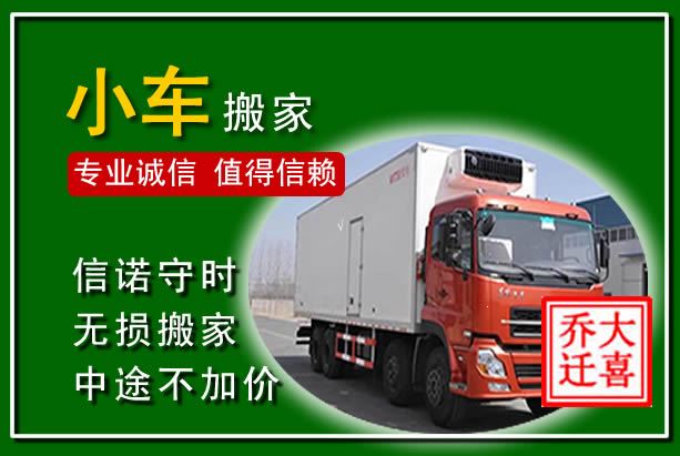 炎陵物品搬运