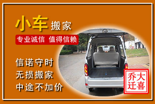 炎陵个人搬家