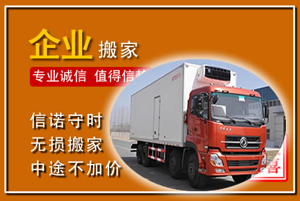 炎陵工厂单位搬迁