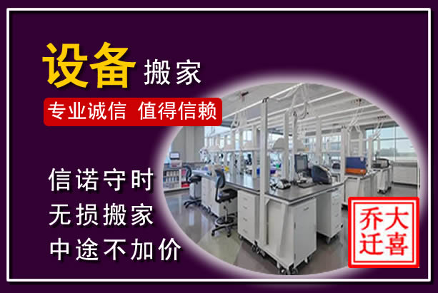 炎陵仪器设备搬运