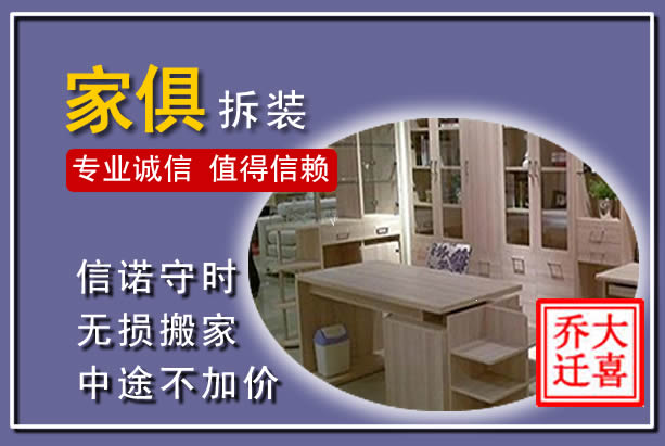 炎陵家俱拆装搬运