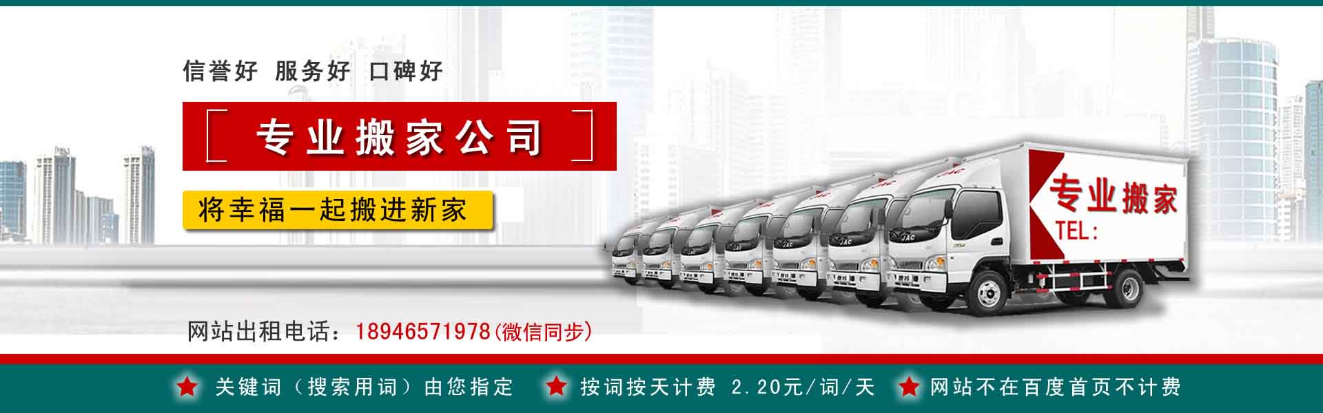 炎陵小型搬家